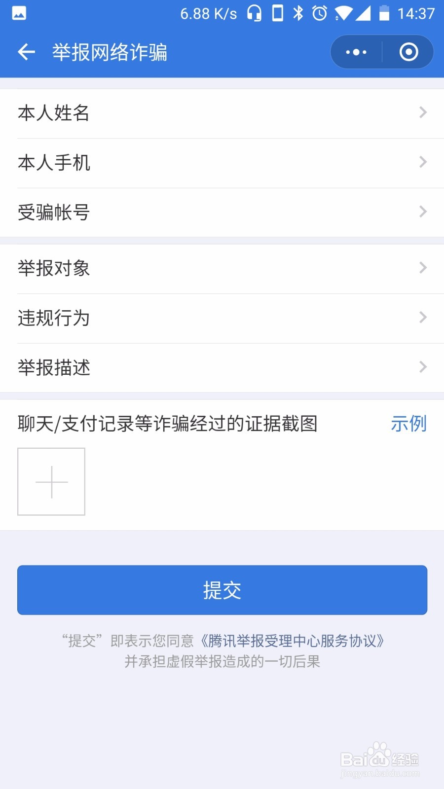 微信转账被骗怎么办,怎么样才能挽回损失