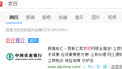 中国农业银行图形码控件怎么下载安装