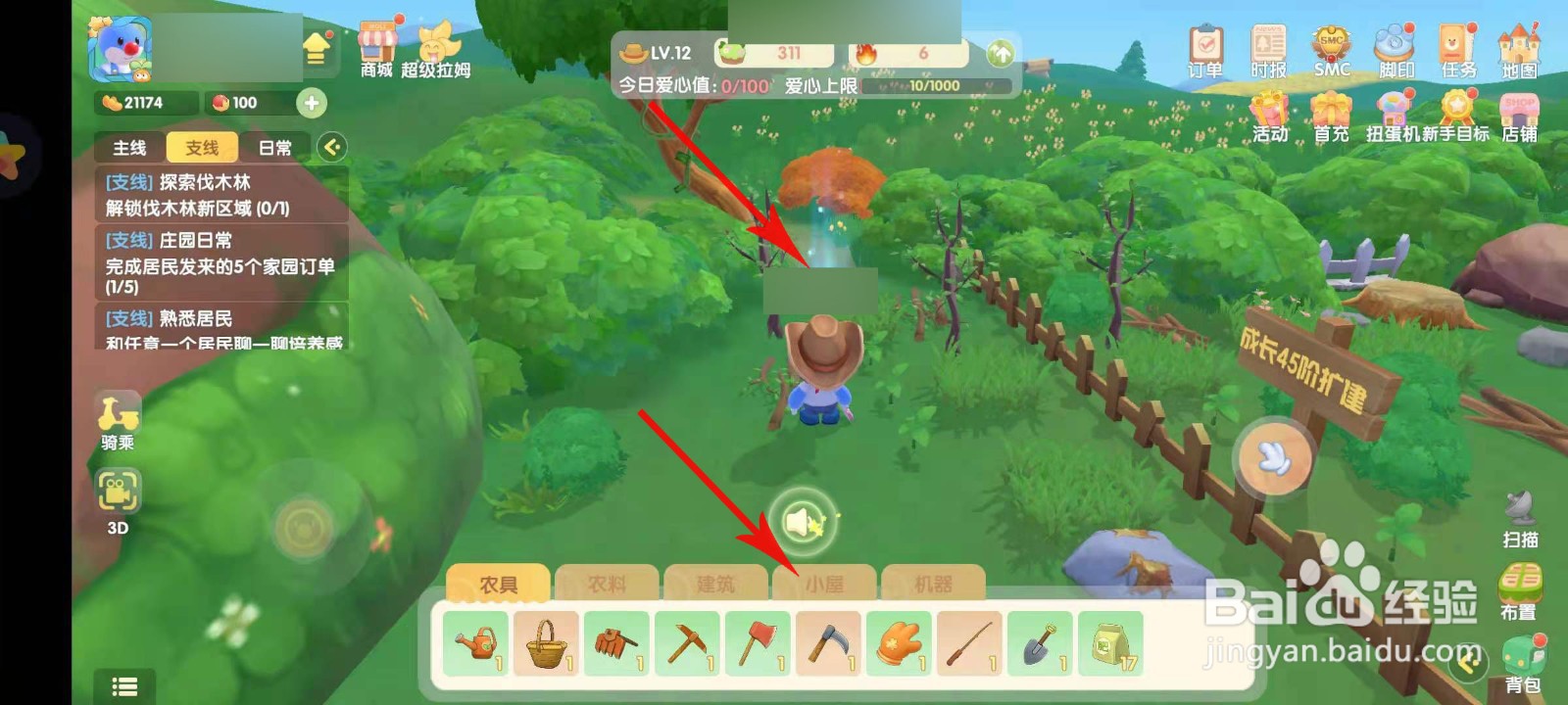 摩尔庄园怎么解锁伐木林新区域