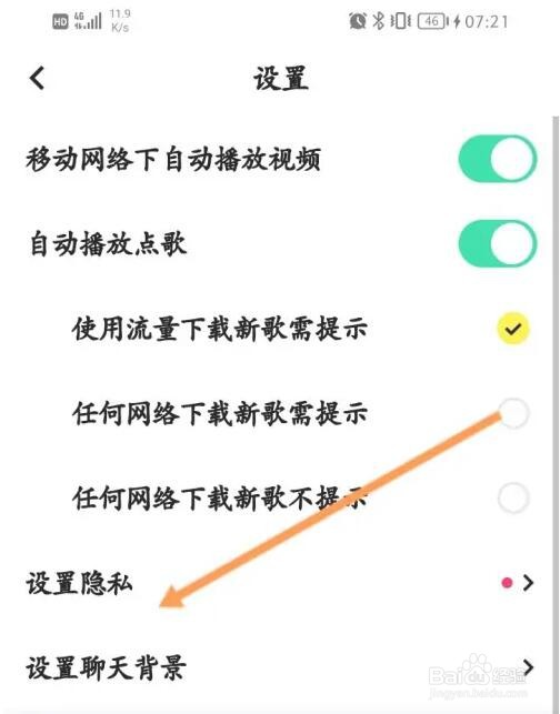 玩吧通过昵称搜索到我功能怎么关闭