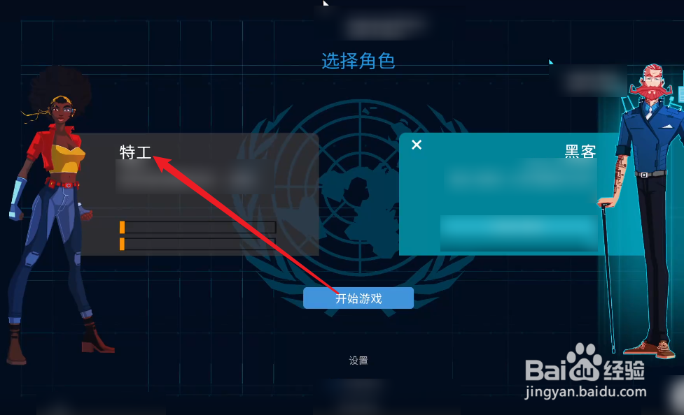 代号探戈攻略