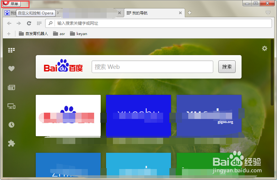 欧朋浏览器怎么清除历史