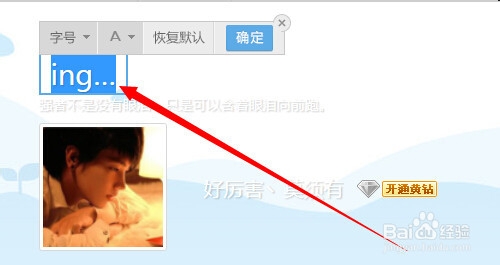 怎么修改空间名称