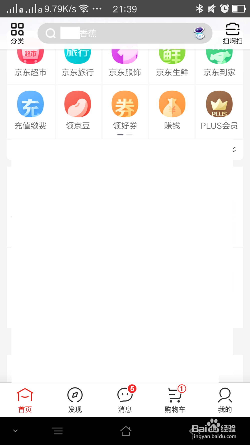 京东上充值加油卡