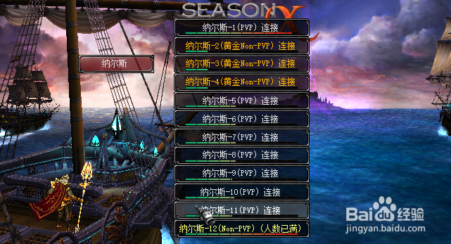 奇迹MU红名之后怎么回大陆