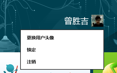 Windows 8系统如何更改网络账户的显示名称