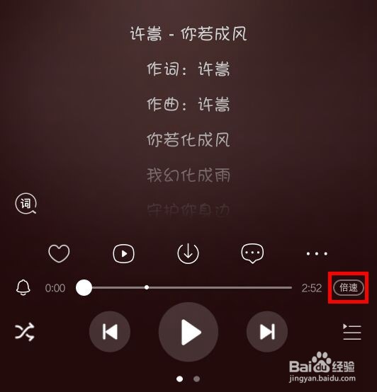 酷狗音乐怎么设置一首歌1.5倍速播放？