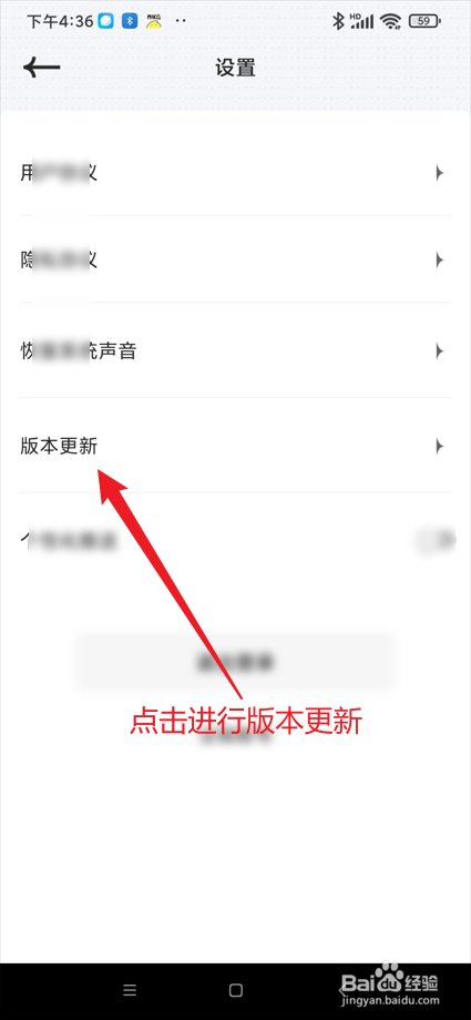 米卡铃声app在哪进行版本更新