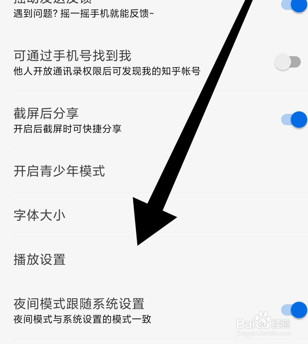 知乎APP如何开启连播视频页面自动播放
