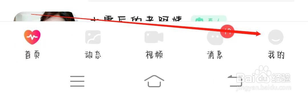 欢甜软件如何绑定手机号