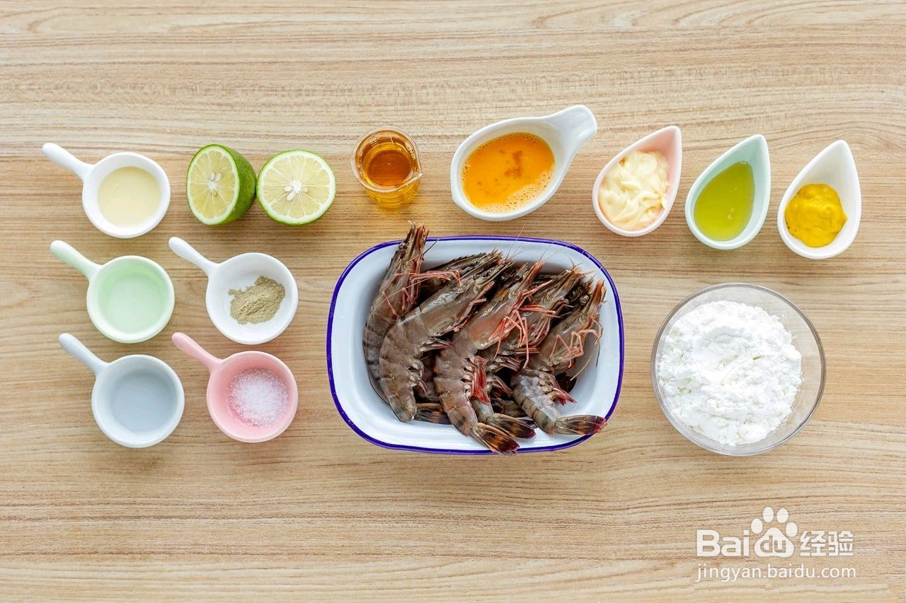 青柠芥末虾球的做法