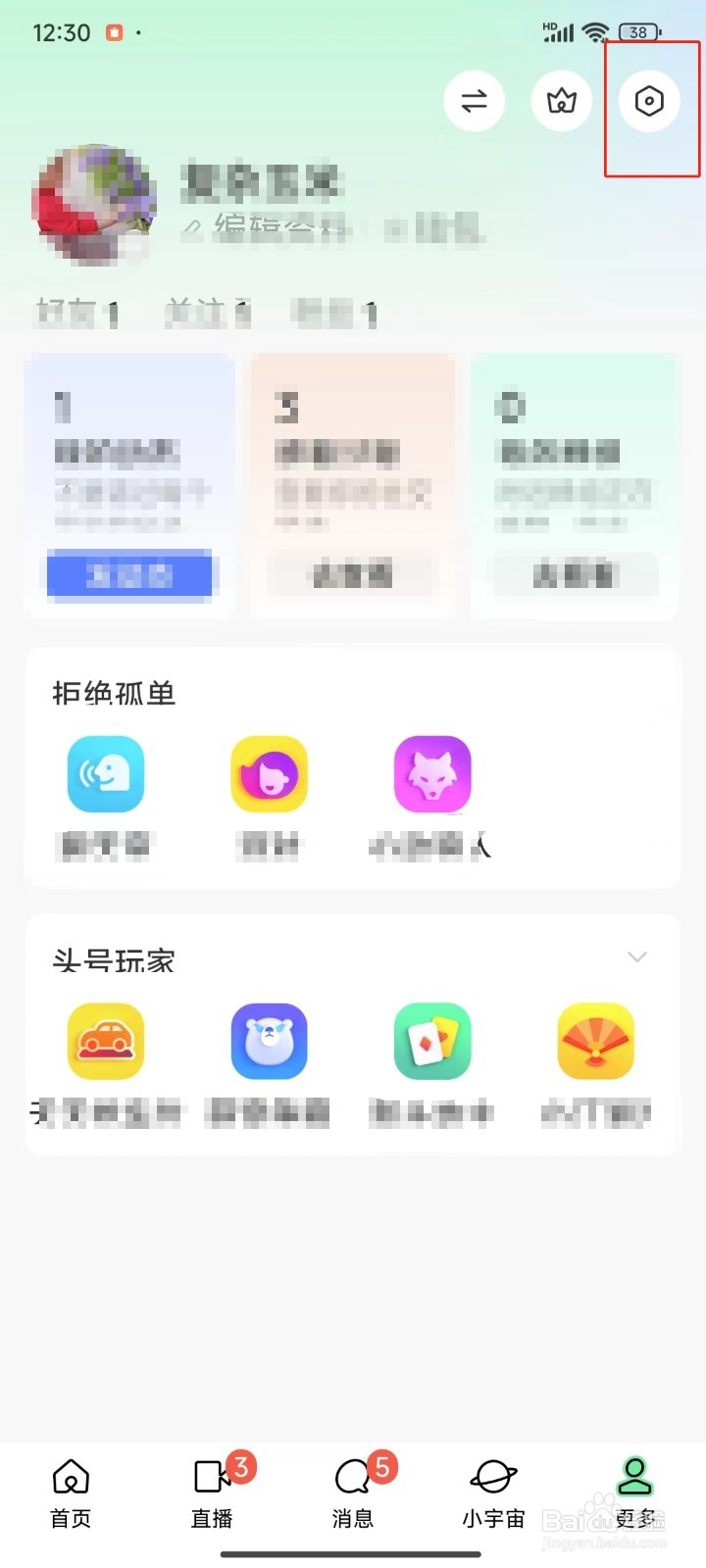 MoMo陌陌软件中怎样关闭群红包通知