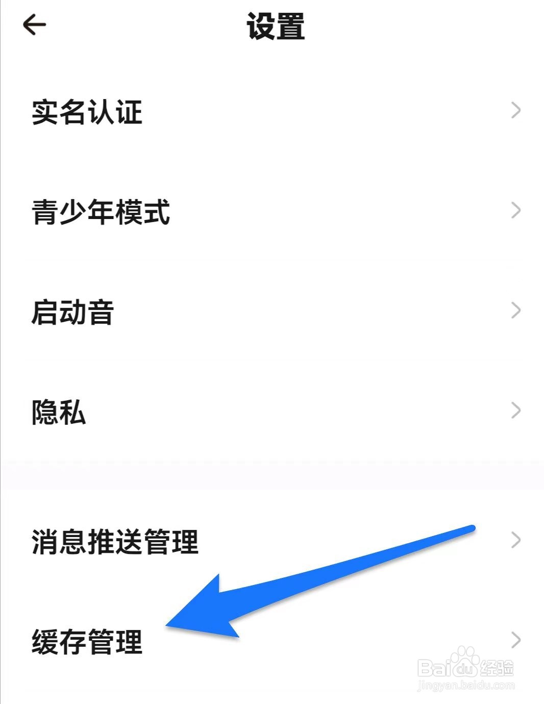 戏鲸怎么清除缓存