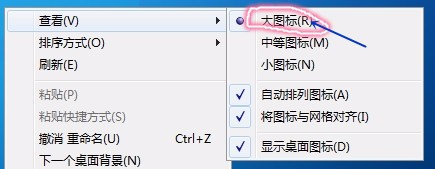 怎样调整桌面图标