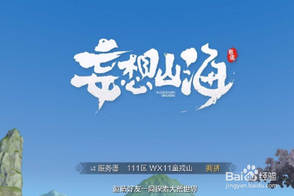《妄想山海》珚玉在哪
