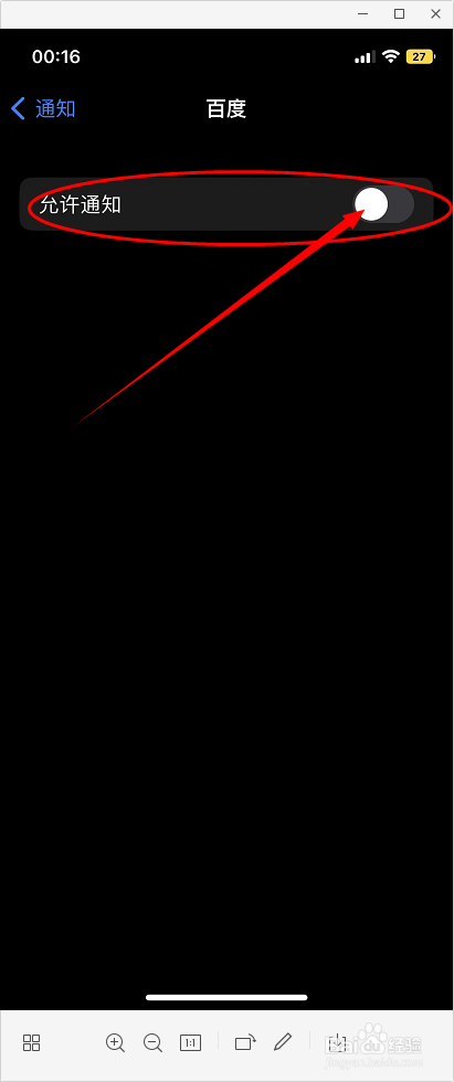 如何延长苹果手机的续航时间