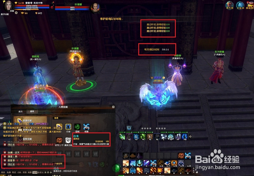 苍月星辰《吞噬苍穹》日常之门派听经和洞府打坐