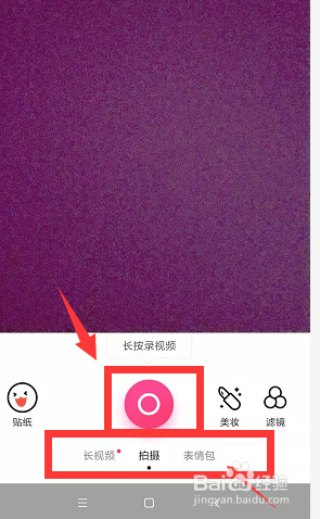 如何使用手机天天P图自制表情包