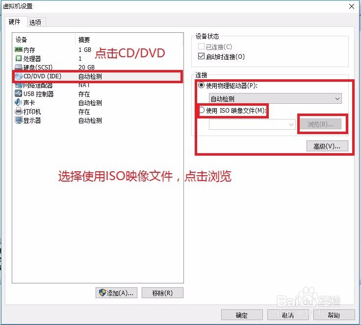以Centos7 64位为例详解VMware12的使用