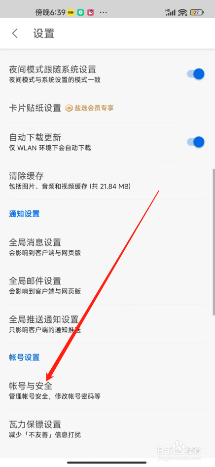 手机知乎软件怎么绑定QQ