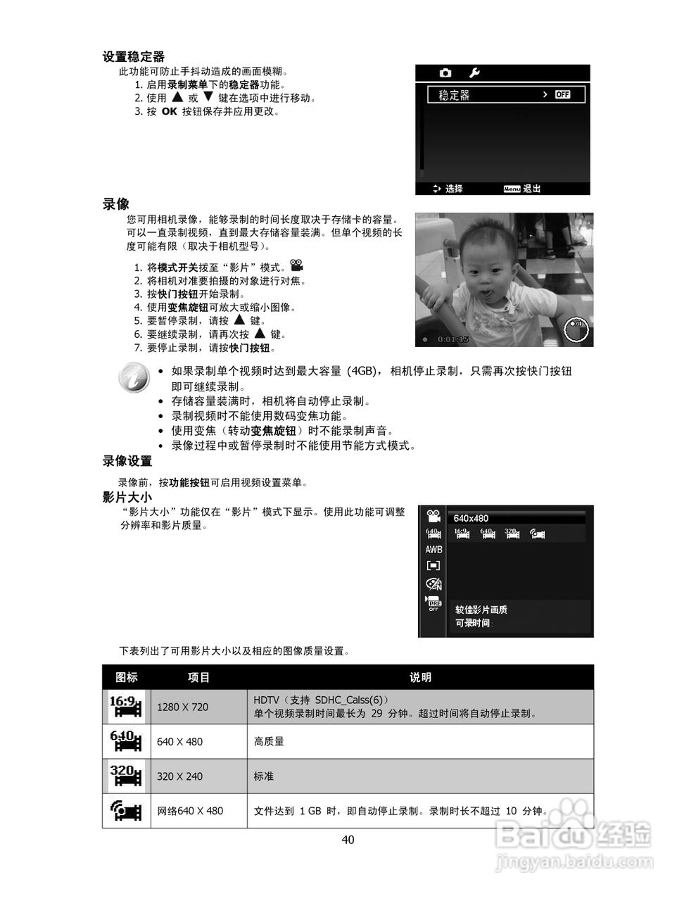 海尔DC-X100数码相机使用说明书:[4]