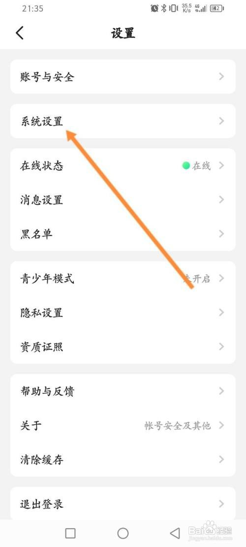 Yo语音如何申请加入家族