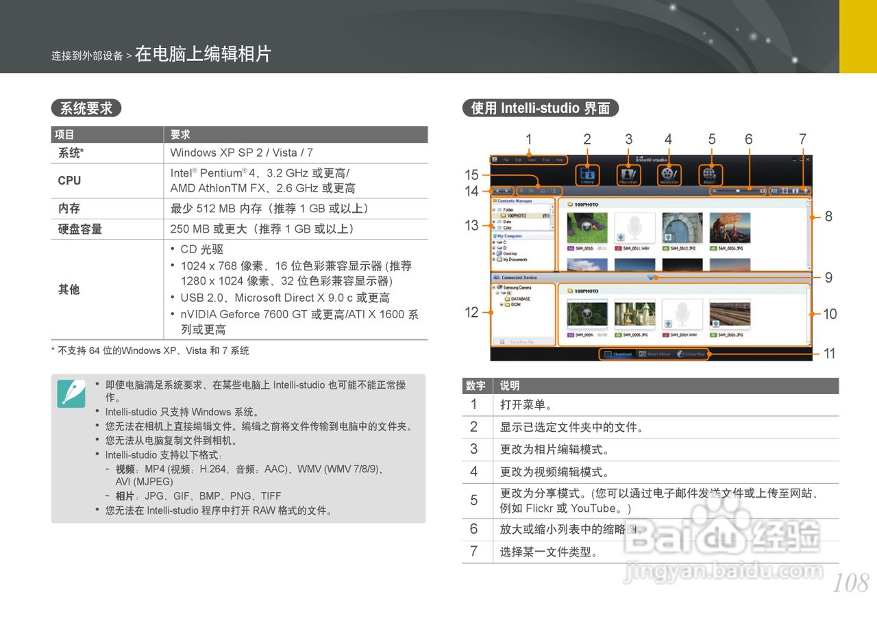 三星NX100数码相机使用说明书:[11]
