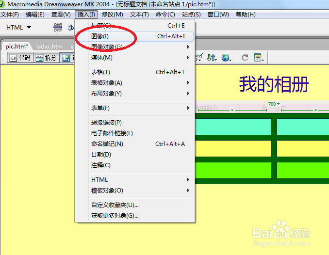 Dreamweaver学习：[23]如何制作网页
