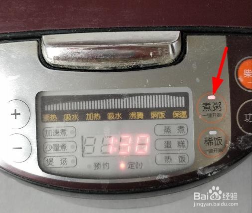 清热去火的家常粥