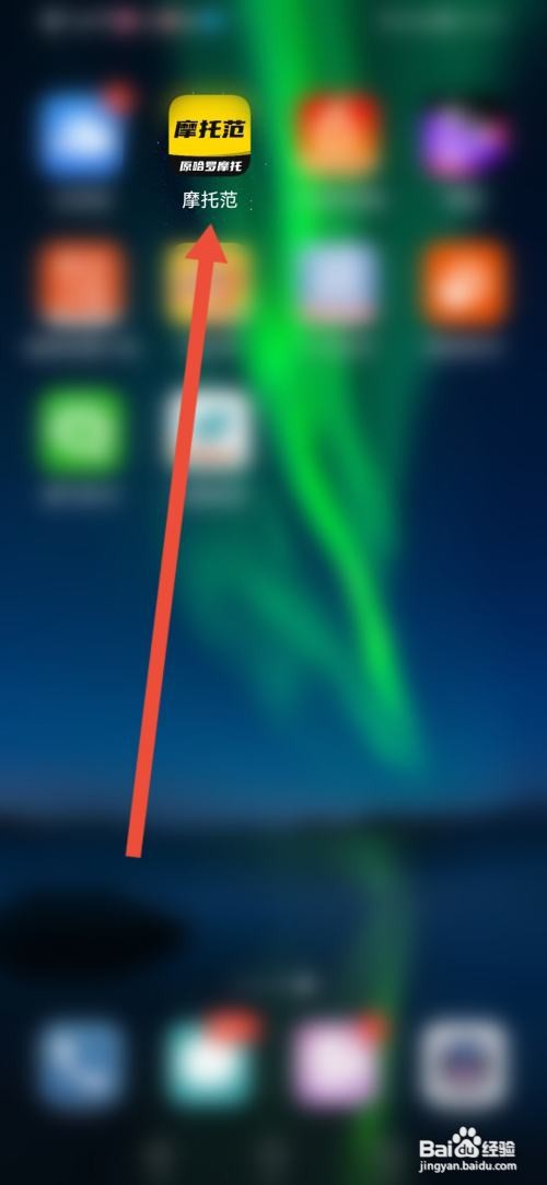 摩托范，实名认证怎么操作