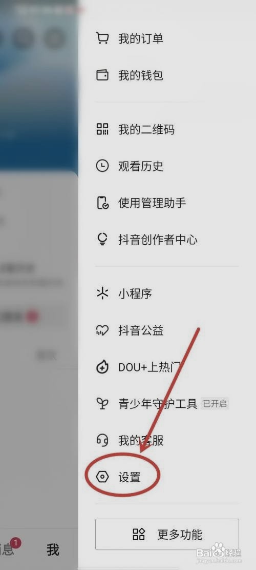 抖音极速版拍作品提醒如何关闭