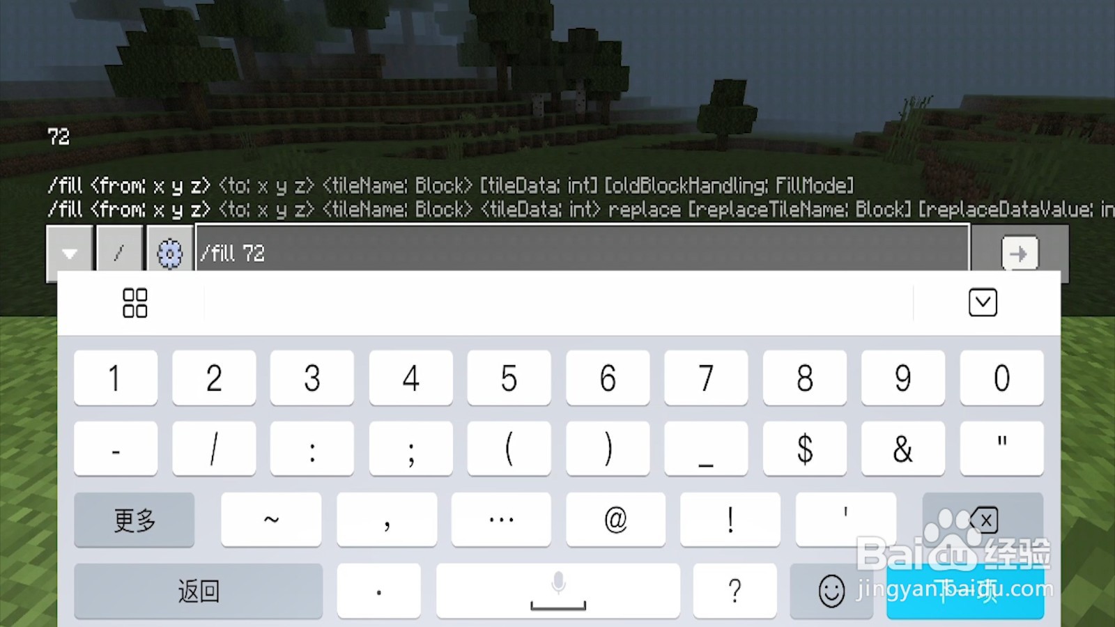 我的世界删除大量方块