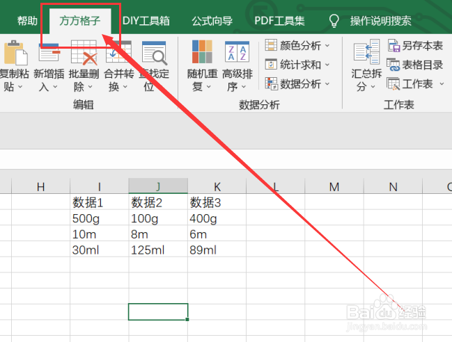excel如何快速批量地实现比例计算