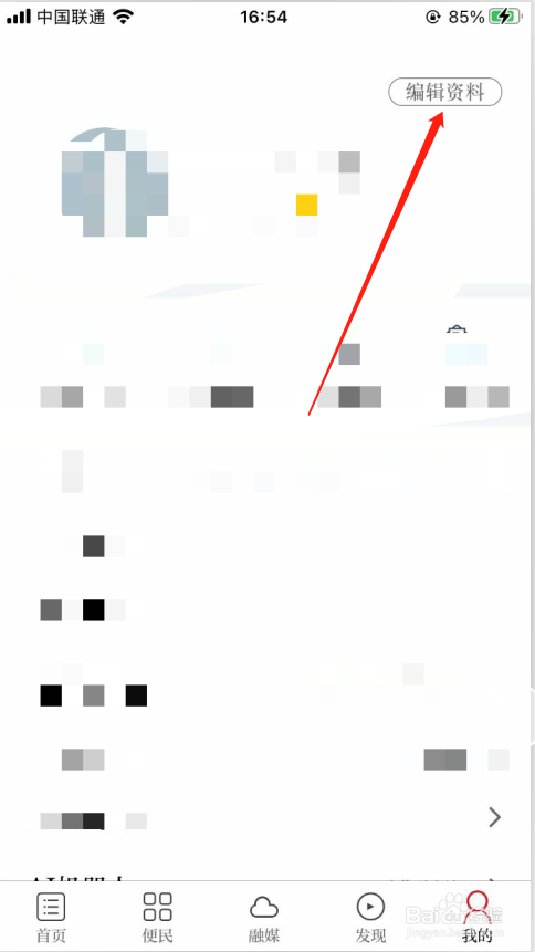 靖安发布app软件在哪里可以修改昵称