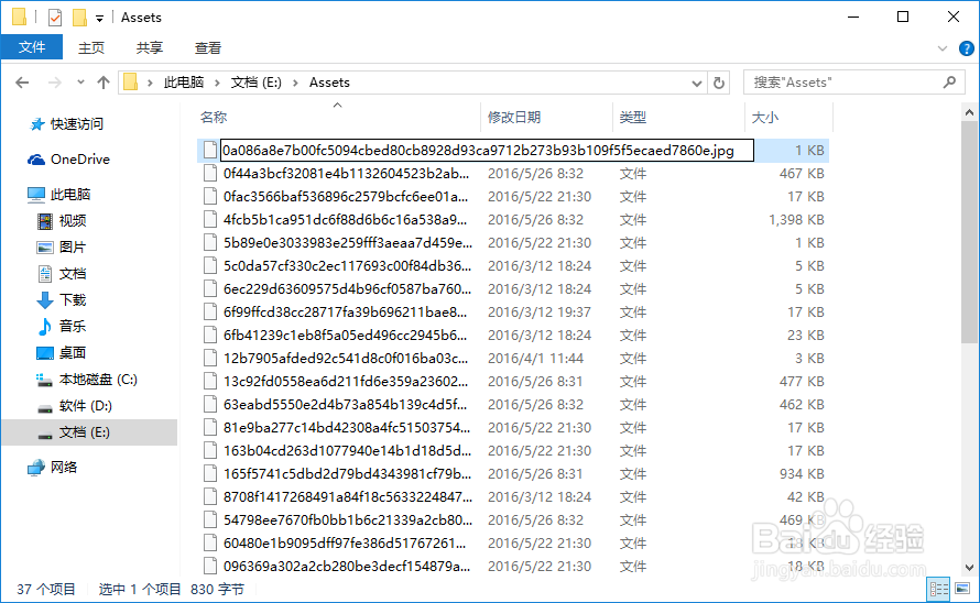 如何获取Windows10推荐的锁屏壁纸