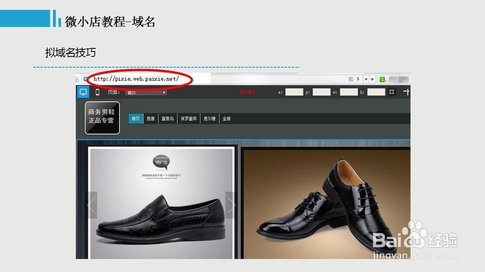 微小店的域名怎么设置，全程免费
