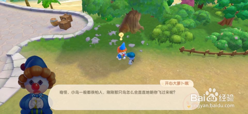 摩尔庄园地震情况！