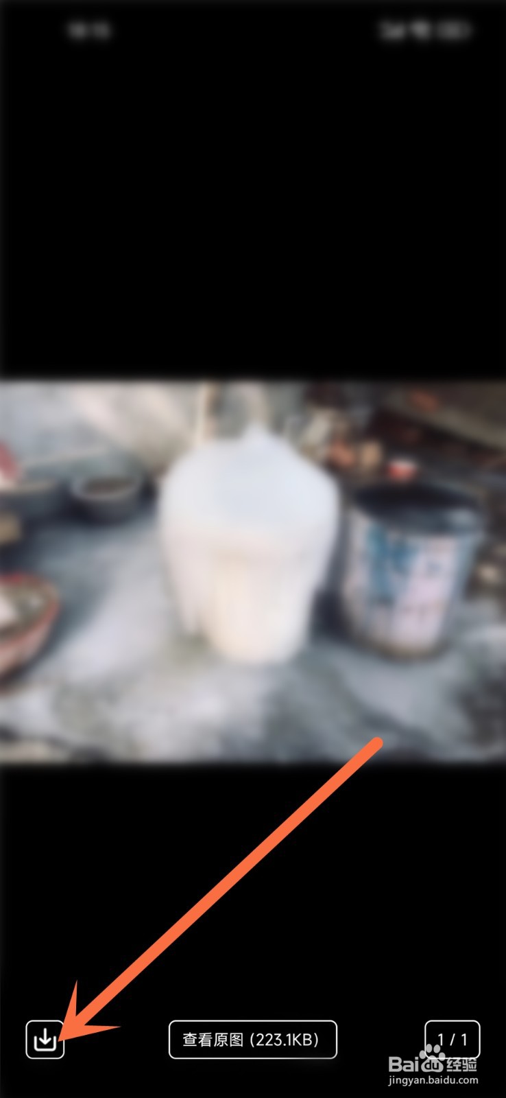 小黑盒app怎么保存动态中的图片