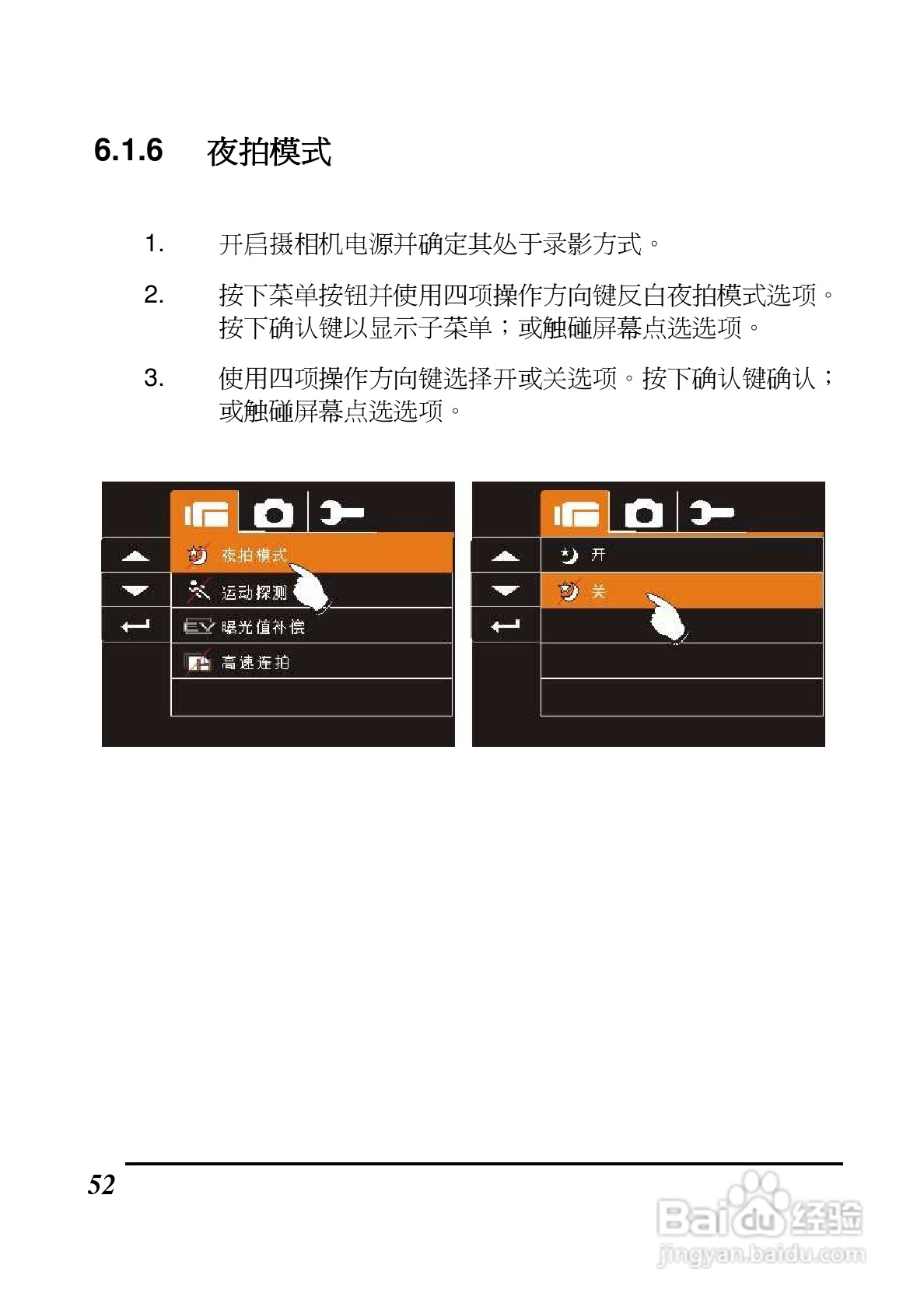 BenQ DV S21数码摄像机使用说明书:[6]