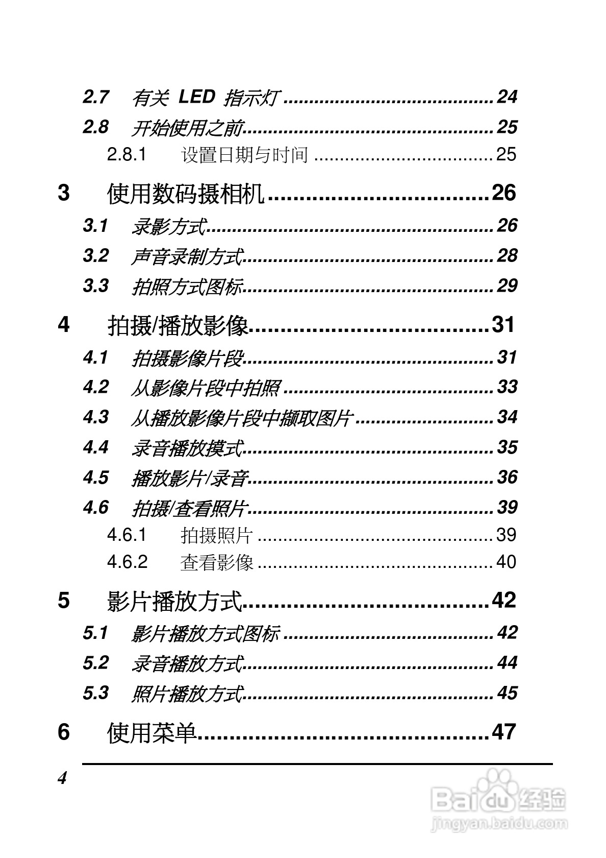 BenQ DV S21数码摄像机使用说明书:[1]