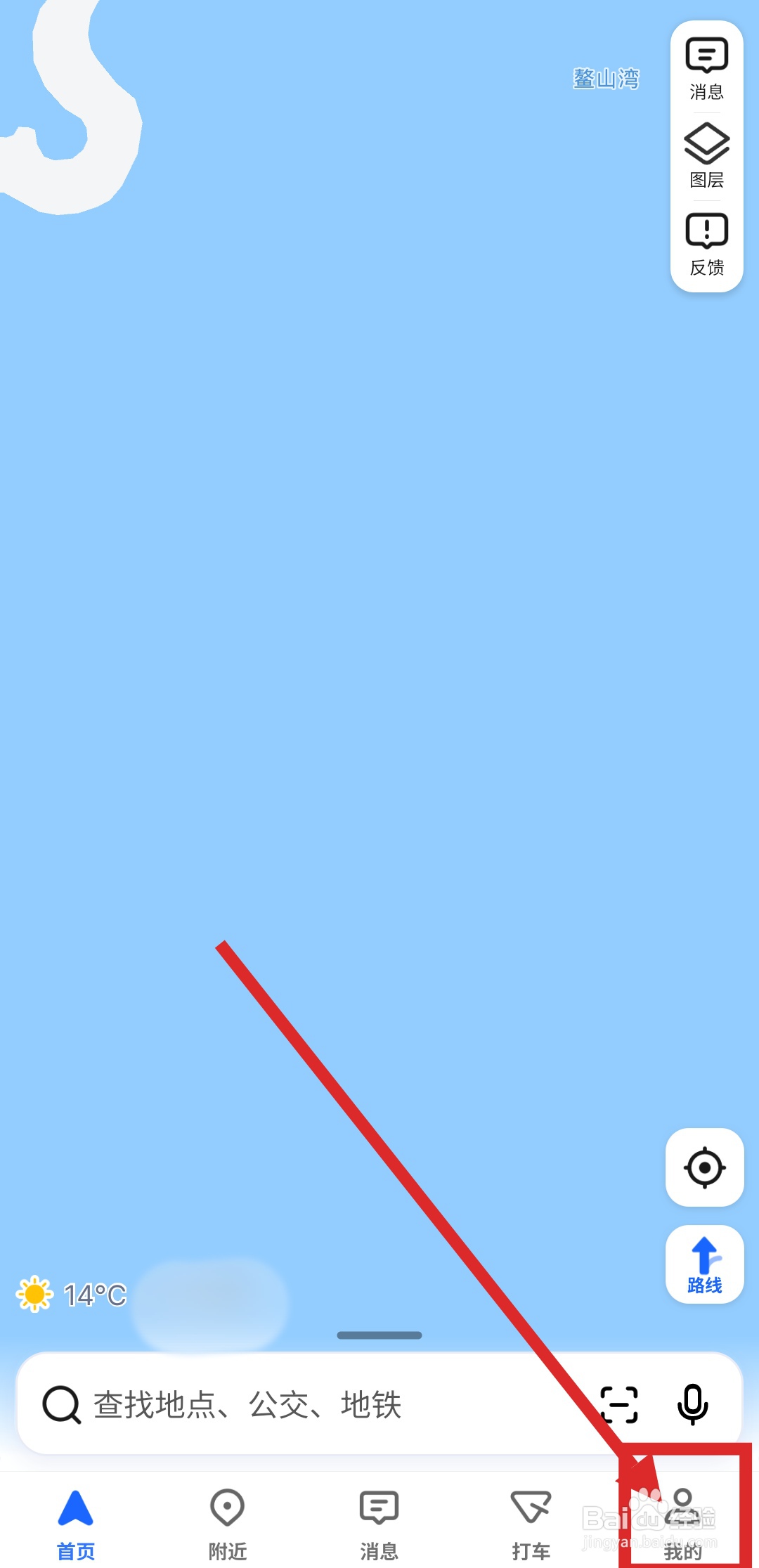 高德地图中的公益活动怎么参加？