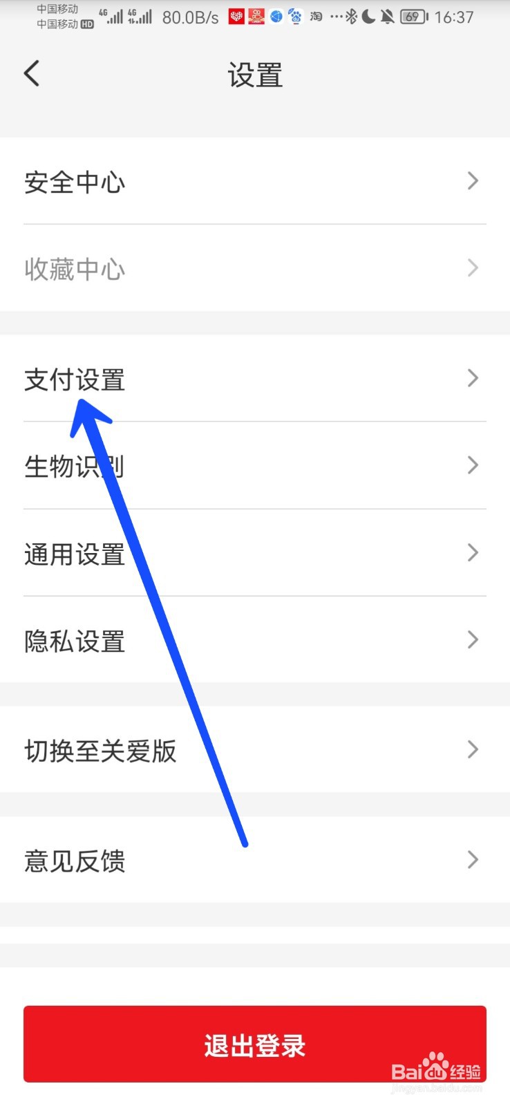 如何开启云闪付指纹支付
