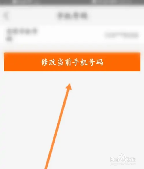 早闻天下事APP账号怎么修改