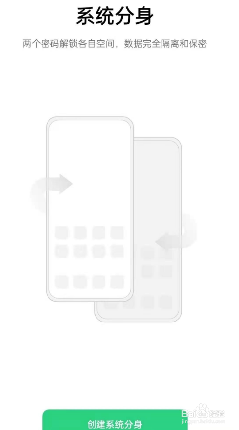 opporeno6pro如何设置系统分身