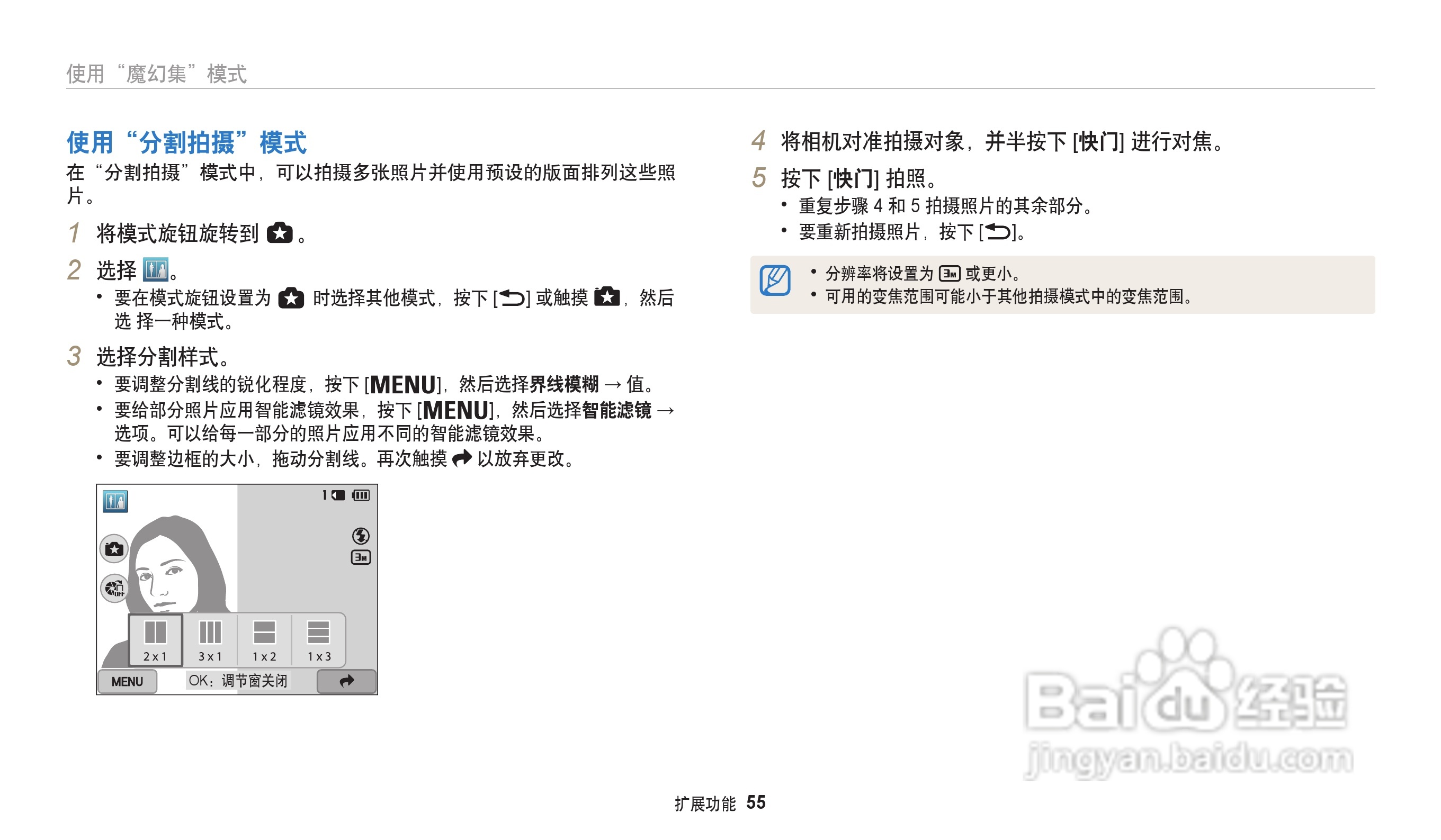 三星WB202F数码相机说明书:[6]