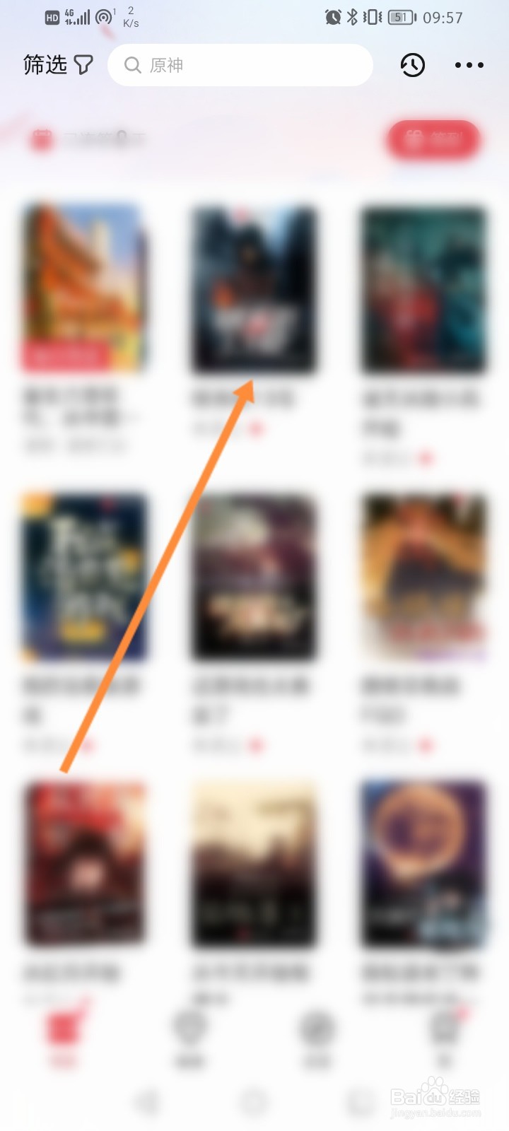 起点读书的书架怎么切换成图墙模式