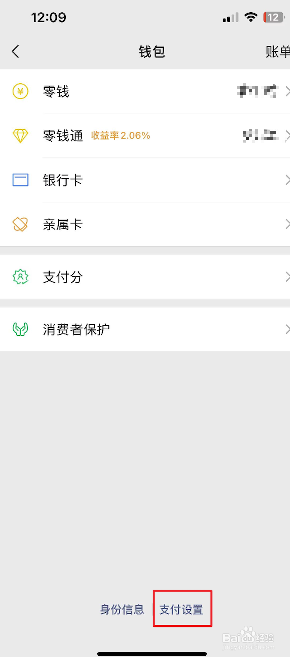 如何关闭微信自动续费