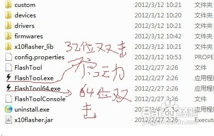 索尼MT27I强刷教程