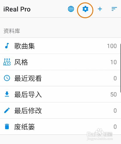 iReal Pro调音怎么弄