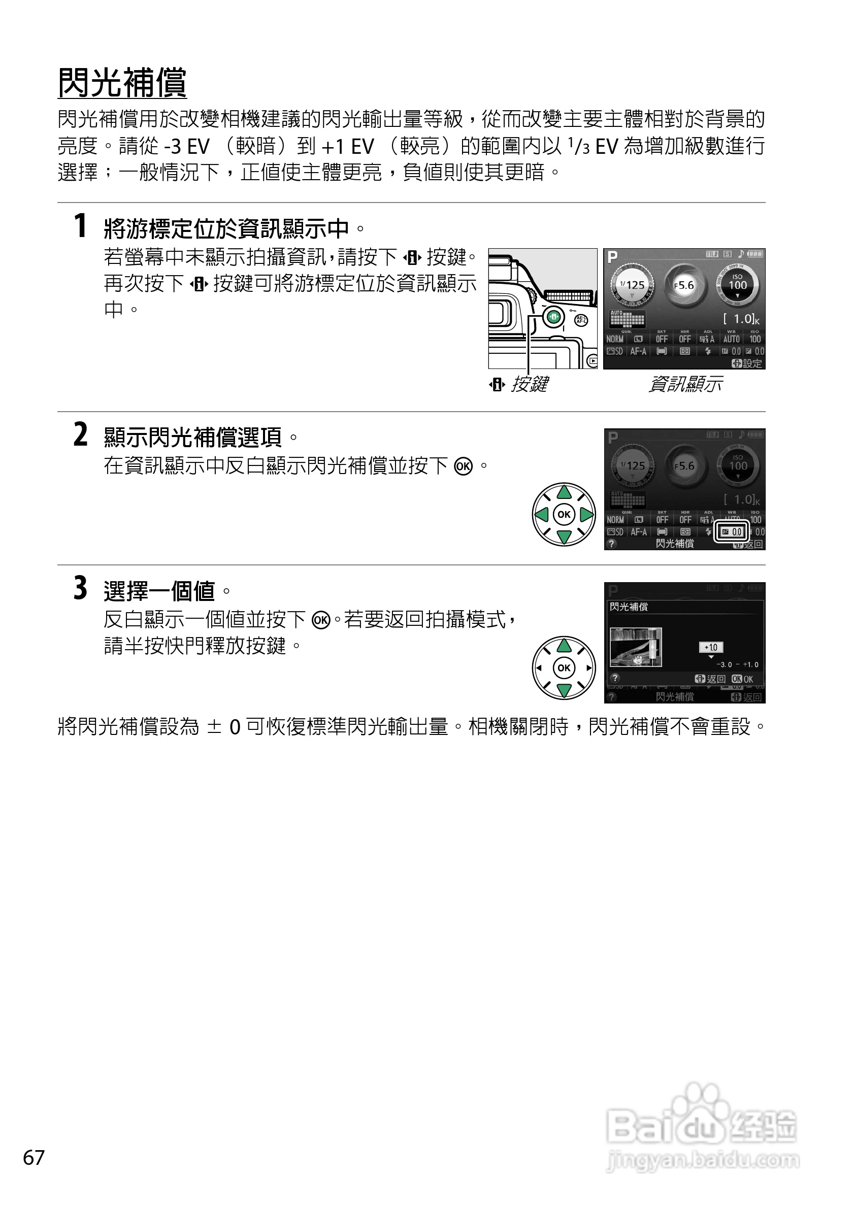 尼康D5200数码相机说明书:[9]